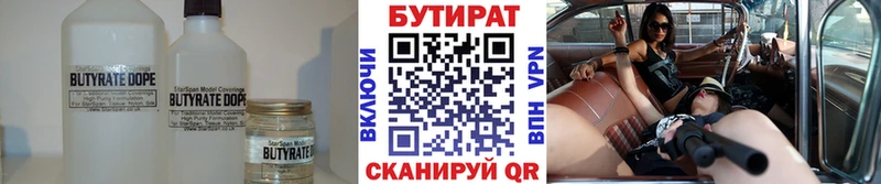 Бутират BDO 33%  Чишмы 