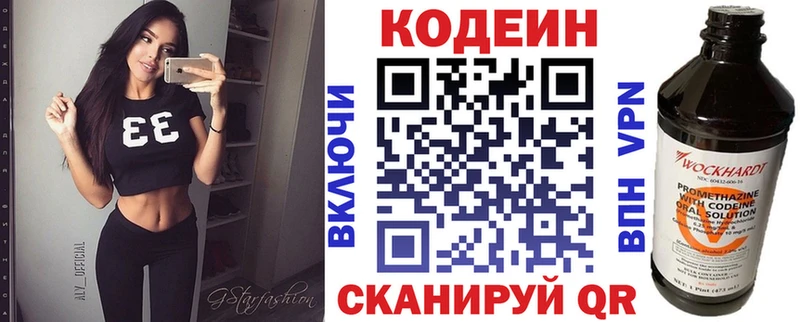 Кодеин Purple Drank  Чишмы 