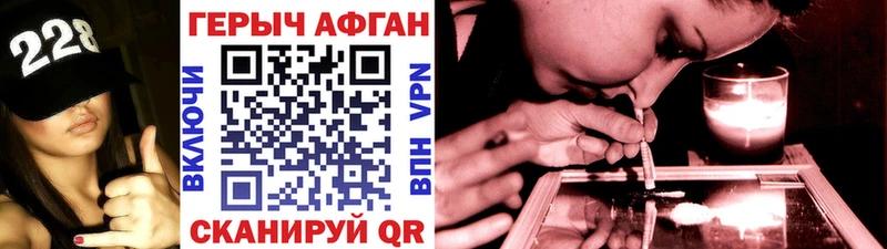 ГЕРОИН хмурый  сайты даркнета наркотические препараты  Чишмы 