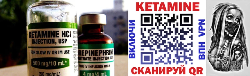 Кетамин ketamine  Чишмы 