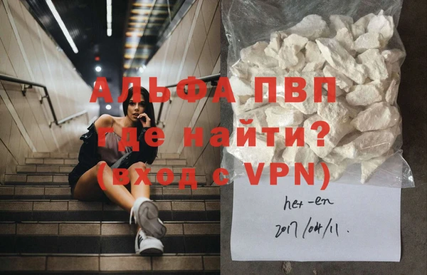 ALPHA PVP Абаза